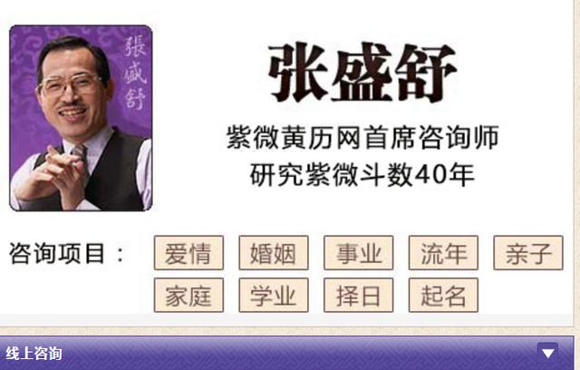 易奇八字算命树 易奇八字算命树