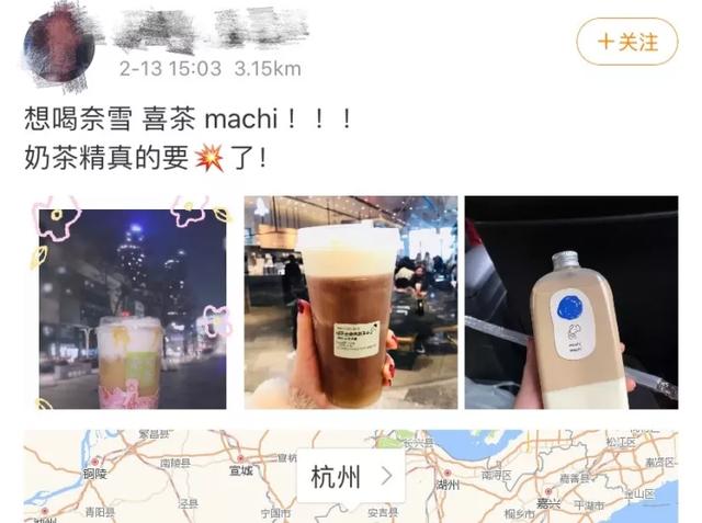 奶茶八字分析 奶茶八字分析