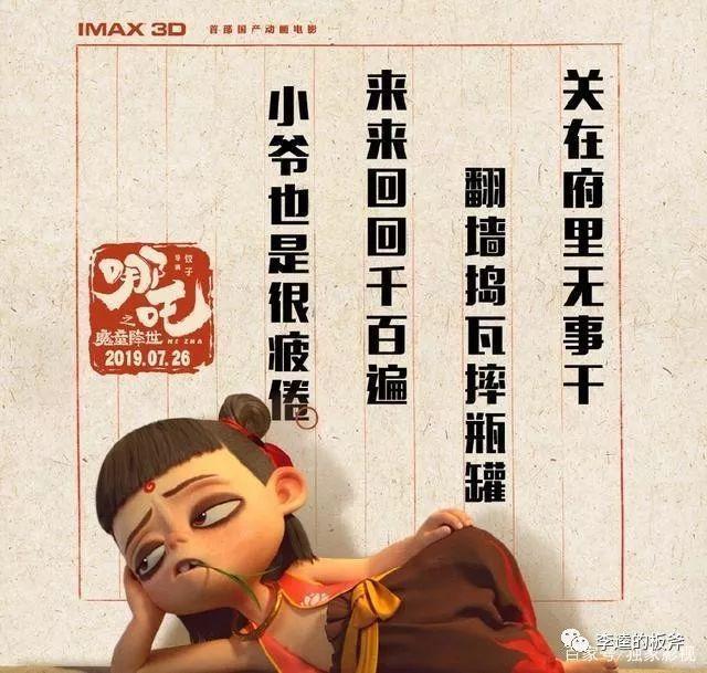 马加爵生辰八字分析