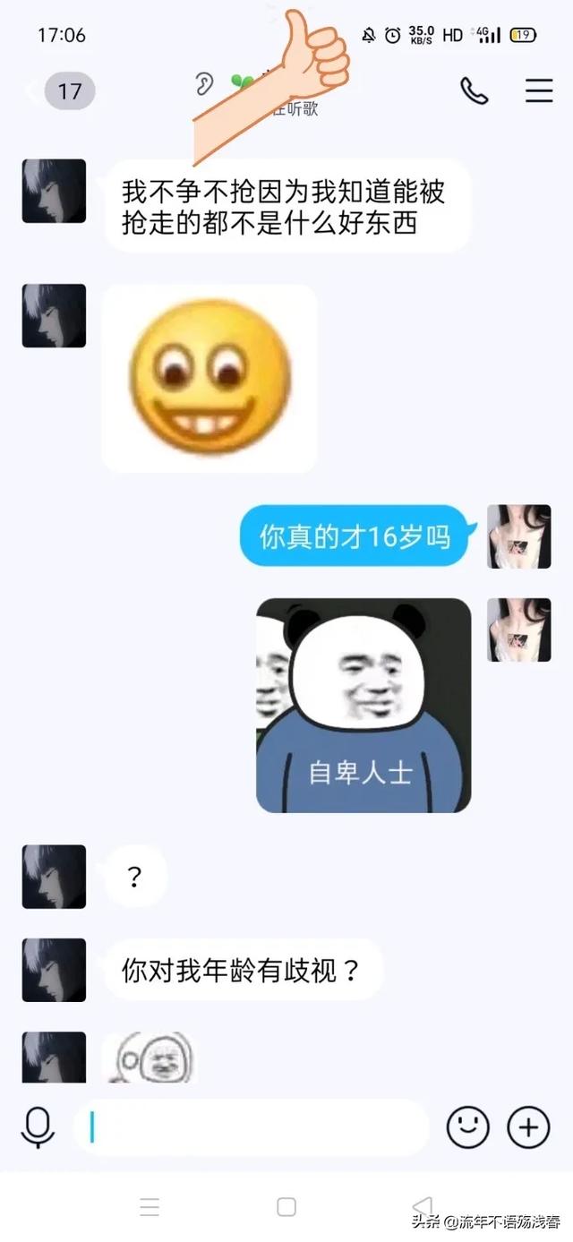 八字看流年网恋