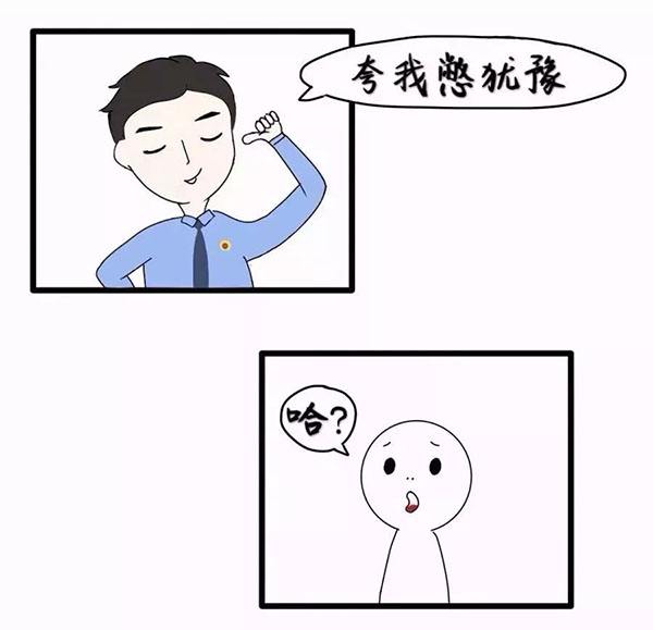检察官八字