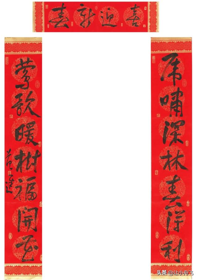2020年春节八字春联 2020年春节八字春联