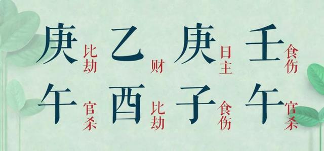 八字暗印怎么样 八字暗印怎么样