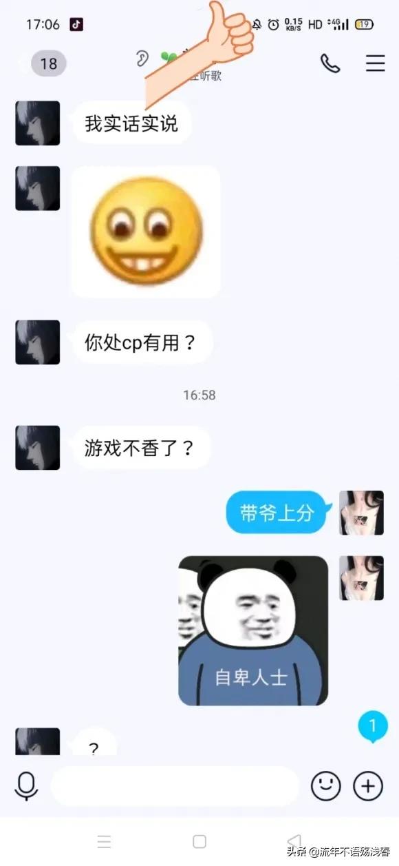 八字看流年网恋