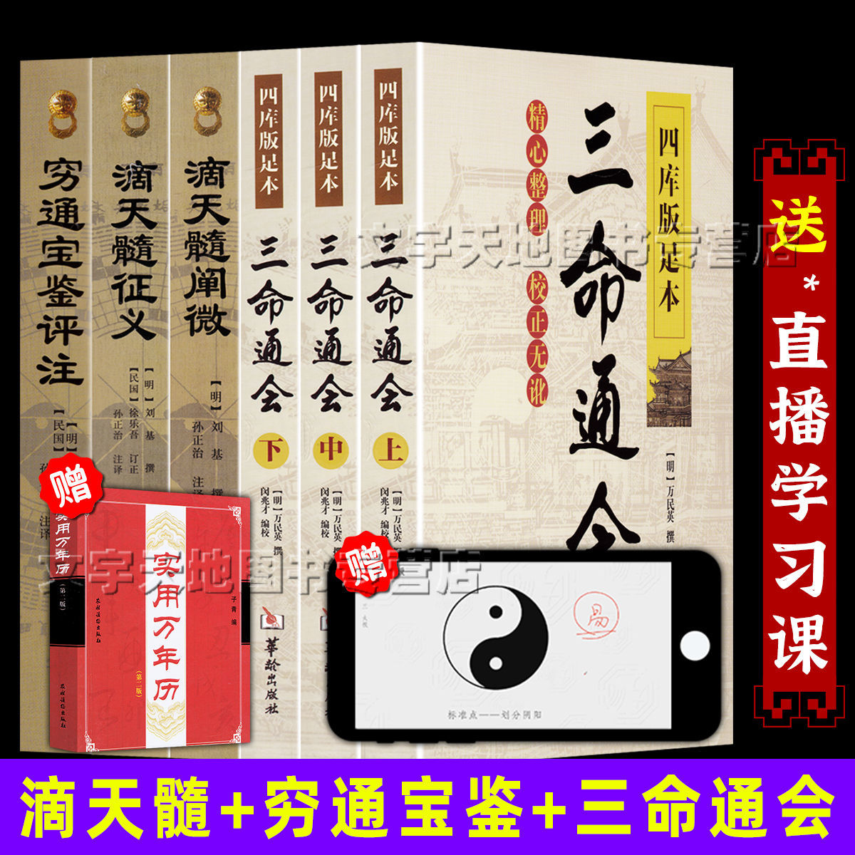 2015年7月3日八字算命的简单介绍