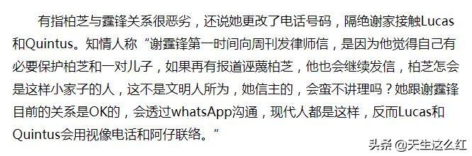 谢霆锋八字张柏芝 谢霆锋八字张柏芝