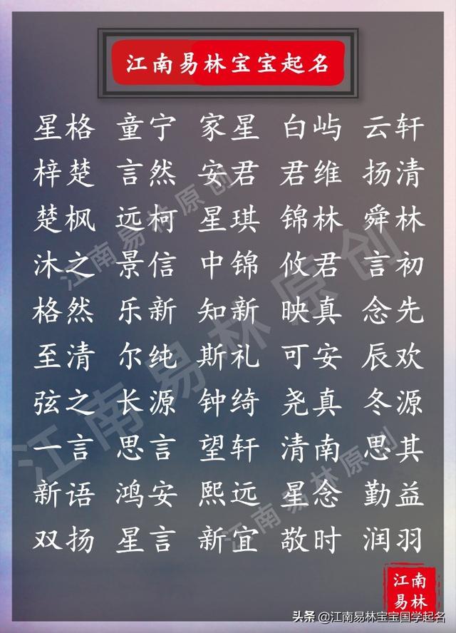 宝宝取名八字缺啥