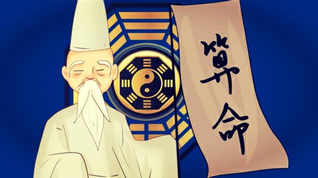 生辰八字预测未来准吗 生辰八字预测未来准吗
