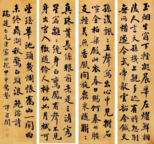 北冥先生篆书八字 北冥先生篆书八字