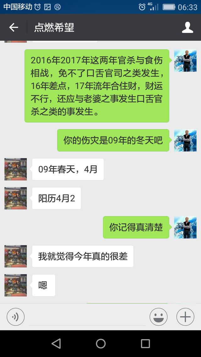 八字看残疾