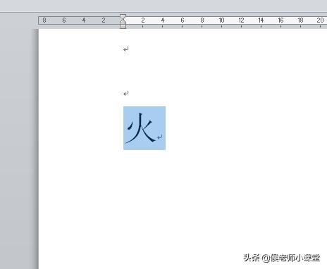 倒八字偏旁怎么打出来 倒八字偏旁怎么打出来