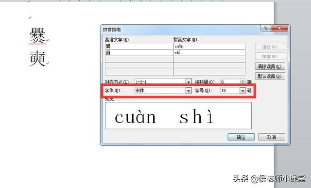 倒八字偏旁怎么打出来 倒八字偏旁怎么打出来