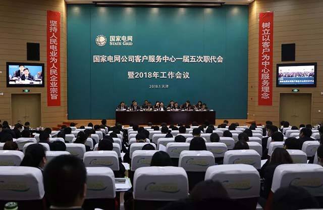 公司开会口号八字
