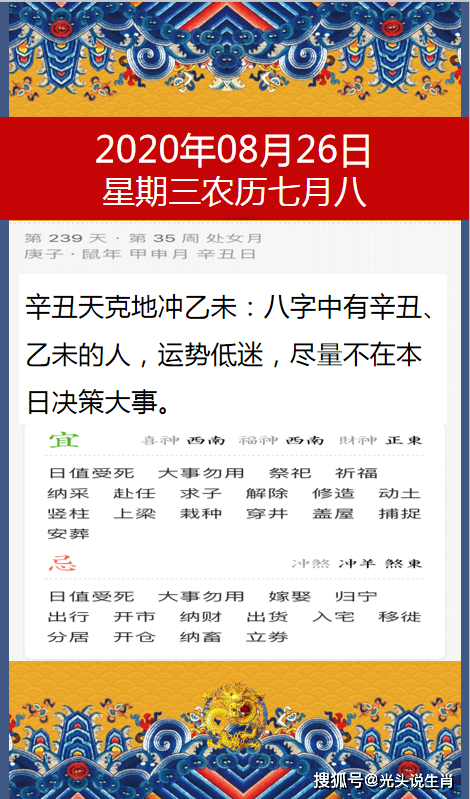 1992年12月26日八字