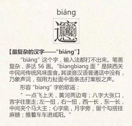 一个口子一个八字读什么 一个口子一个八字读什么