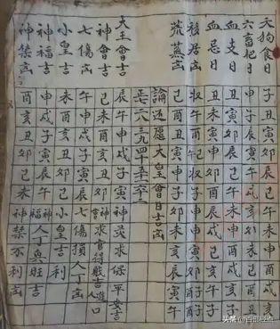 八字算命神煞速查表