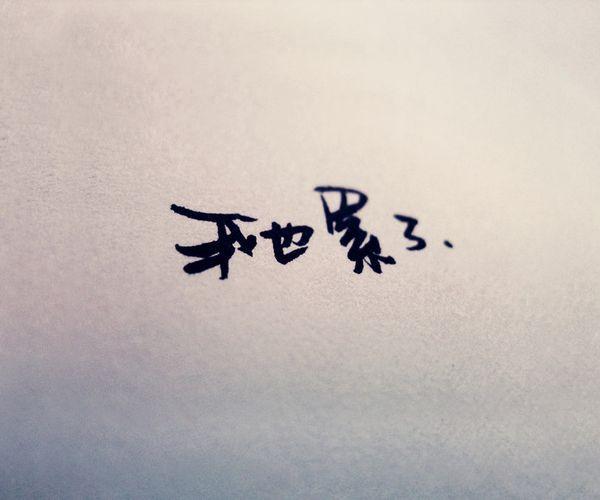 八字不合分手可笑吗 八字不合分手可笑吗