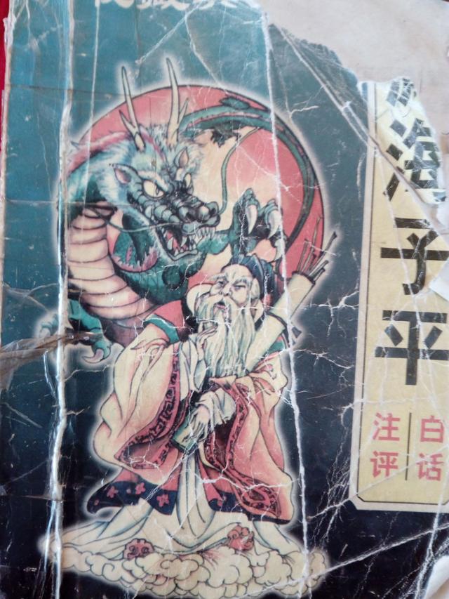 八字日主无根命不好吗