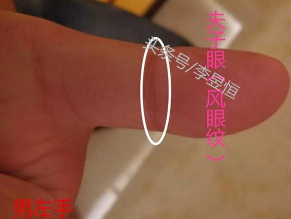 八字命九字命十字命