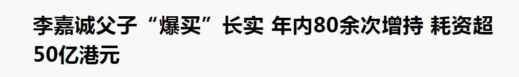 中国首富李嘉诚八字 中国首富李嘉诚八字
