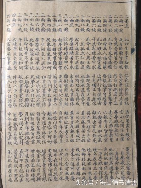 生辰八字称骨算命详解