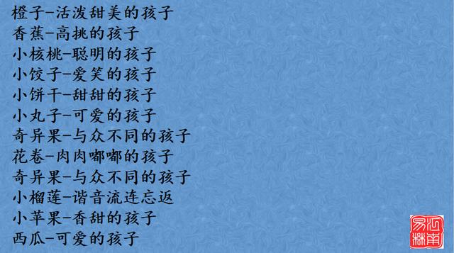 八字喜土小名