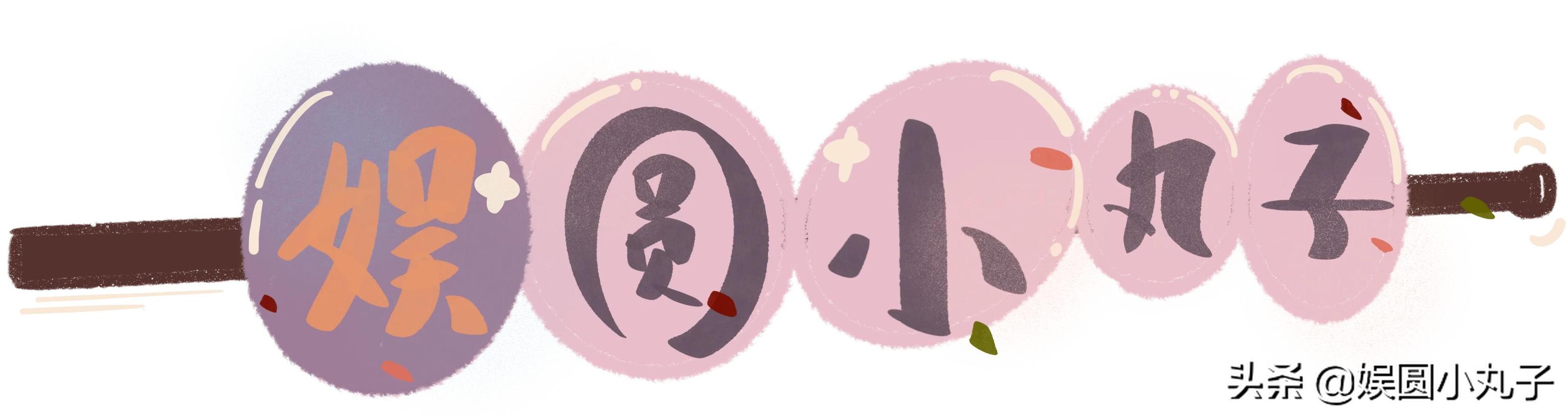 杨幂赵丽颖八字