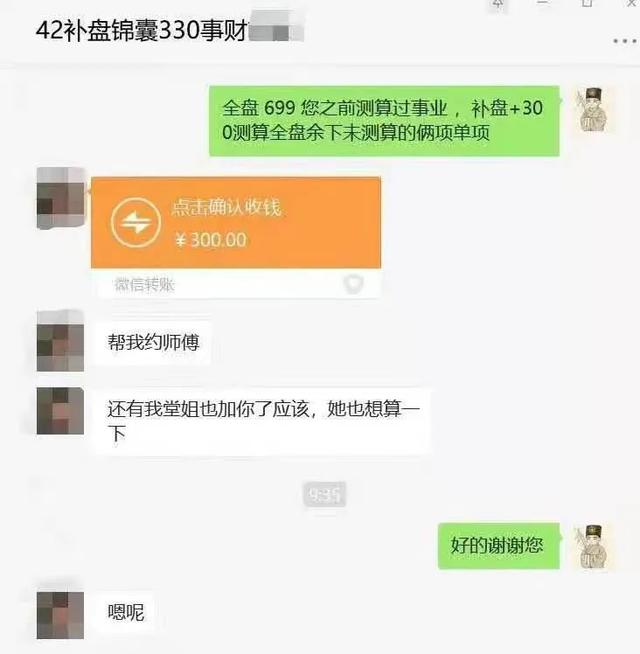 八字命理测算 八字命理测算