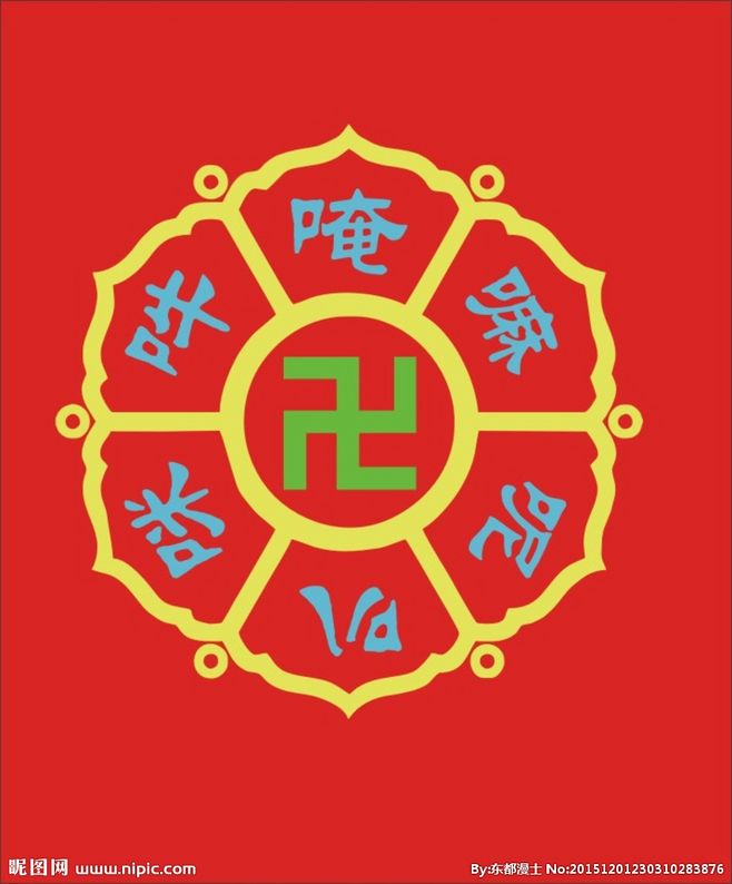 佛心八字真言视频