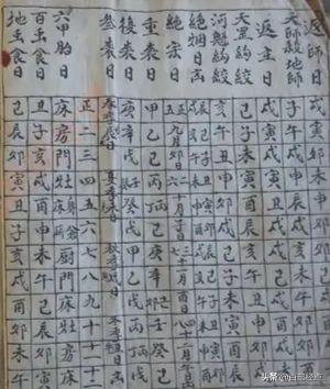 八字算命神煞速查表