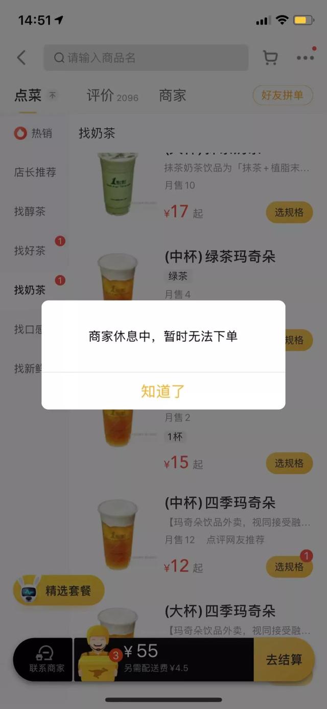 奶茶八字分析 奶茶八字分析