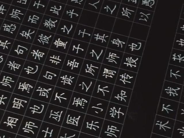 八字的硬笔书写视频 八字的硬笔书写视频