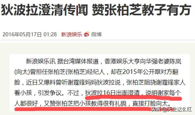 谢霆锋八字张柏芝 谢霆锋八字张柏芝
