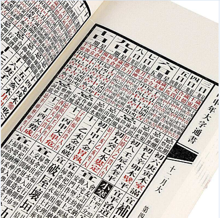 1990年8月6日生辰八字