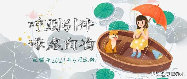 莫小棋2022年水瓶座运势完整版