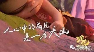 马加爵生辰八字分析