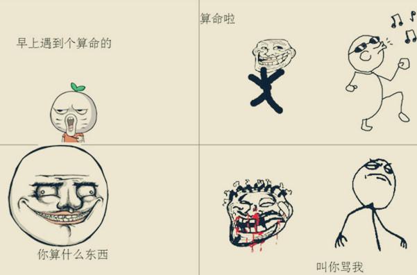 蒋介石生辰八字称骨