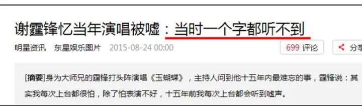 霍汶希八字 霍汶希八字