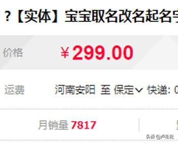 生辰八字取名软件 生辰八字取名软件