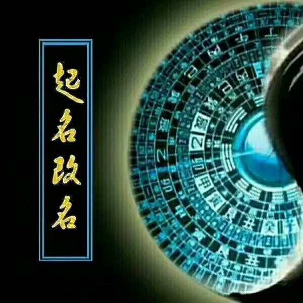 八字批运势