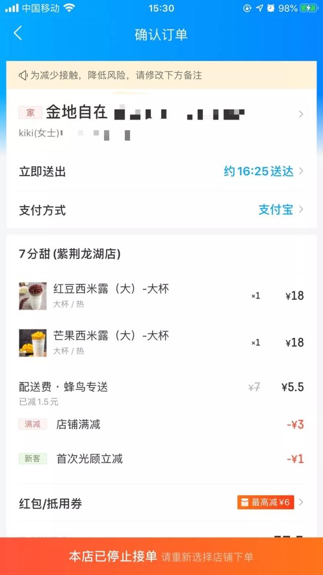 奶茶八字分析 奶茶八字分析