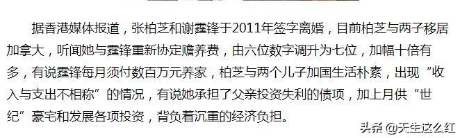 谢霆锋八字张柏芝 谢霆锋八字张柏芝