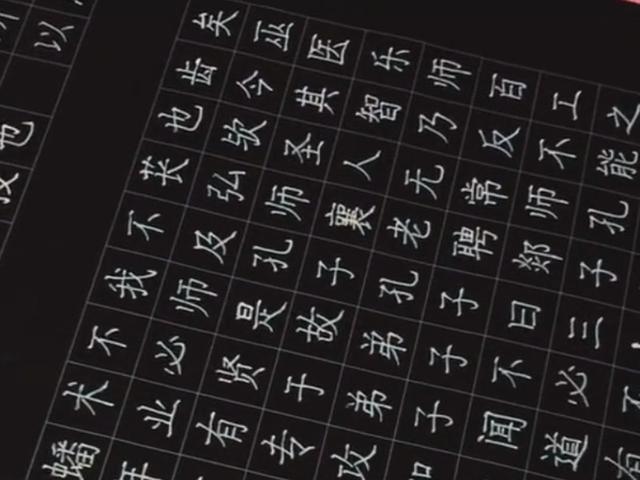 八字的硬笔书写视频 八字的硬笔书写视频