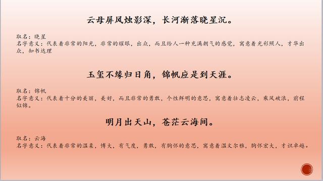 易学专业八字取名 易学专业八字取名