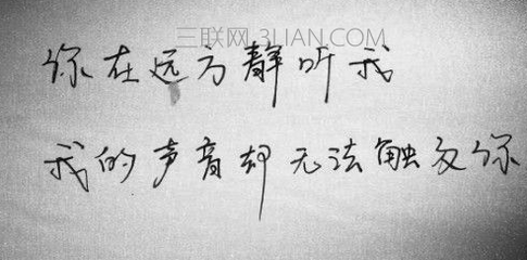 失恋八字短句