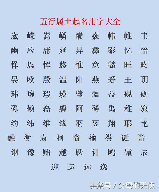 新生儿算八字五行