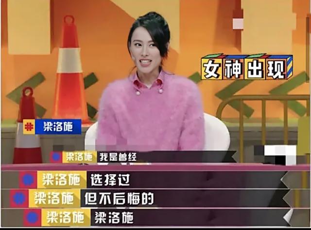 梁洛施生辰八字 梁洛施生辰八字