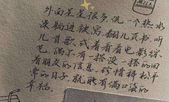 八字拽说说