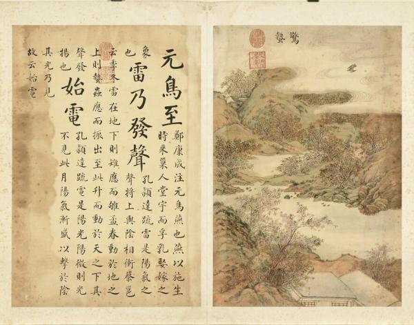 北冥先生篆书八字 北冥先生篆书八字