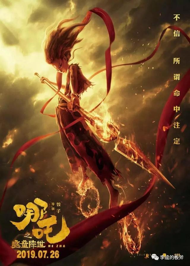 马加爵生辰八字分析
